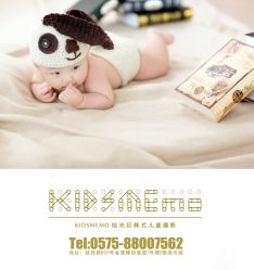 -KIDSMEMO拾光纪儿童摄影(金丰大厦店)