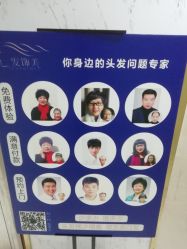 -发饰美男士增发补发假发定制店