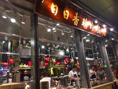门面-陈鹏鹏潮汕菜(欢乐海岸 海边景观店)