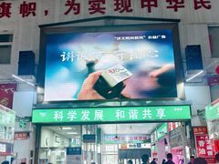 -大连熟食品交易中心