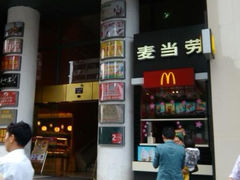 -麦当劳(新华路步步高店)