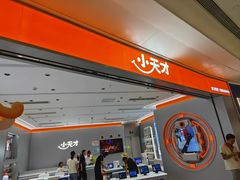 -小天才步步高(泰禾广场旗舰店)