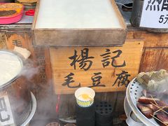 -西江老字号徽记毛豆腐
