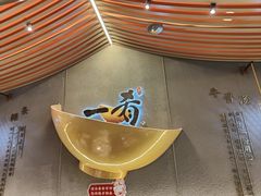 -一肴·牛肉粿条(深圳湾睿印店)