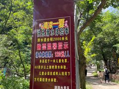 -湖洞水自然风景区