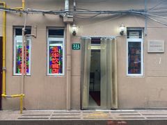 -玉华饮食店(茅台路店)