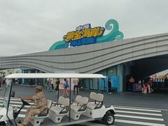 -汕头中海黄金海岸水上乐园