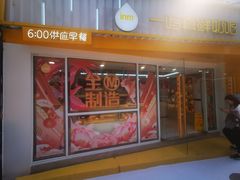 -一鸣真鲜奶吧(星光广场店)