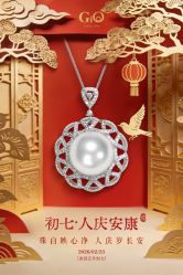 -GiO挚澳珠宝(侨福芳草地店)