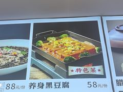 养生黑豆腐-正阁海鲜餐厅(六虹桥店)