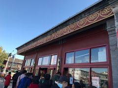 -秋栗香(地安门店)