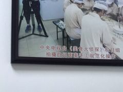 -白记饺子馆多伦道店