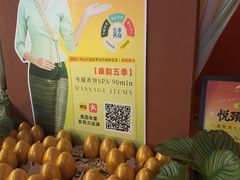 -怡泰SPA泰疗按摩(徽宁路店)