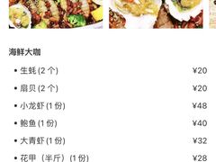 -辣螃铠盆盆蟹大排档(总店)