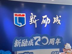 -新励成演讲口才培训(洛阳西工学训中心)