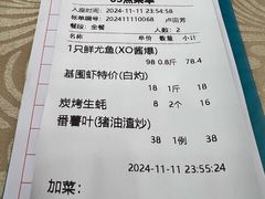 -湛江渔港·大排档(乐园路总店)