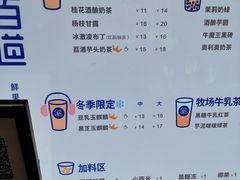 菜单-茶百道(世纪大道店)