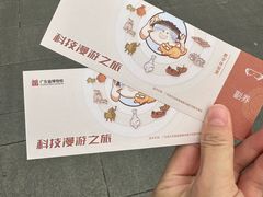 -广东省博物馆