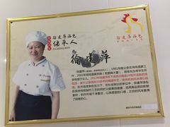 -徐建萍汤包(热河南路店)