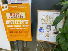 -美可普口腔医院(东街分店)