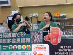 -鲜果时间·果蔬茶(赛格负二层店)