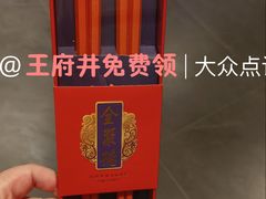 -北京全聚德(王府井店)