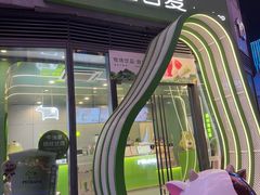 -迷客夏Milksha(圆融天幕店)