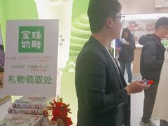 -宝珠奶酪(北京国瑞城购物中心店)