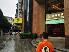 -虾饺妹·粤式手工点心(水荫路店)