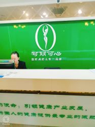 -可丽可心身材管理中心