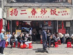 -扬二春炒饭(国庆路总店)