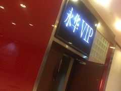 -SFC上影影城(港汇永华IMAX激光店)