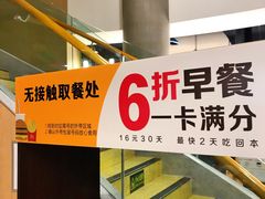 -麦当劳(展览路店)