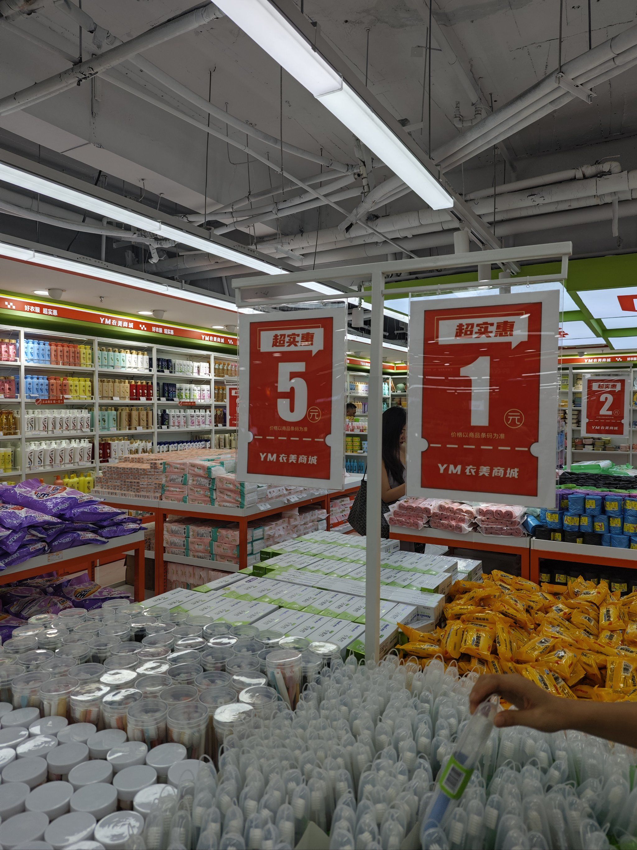 滨江道羊毛99进店免费领抽纸