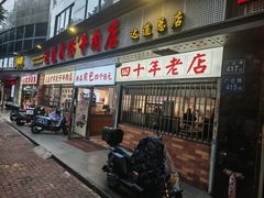 -达道武仔牛肉店(广达路店)