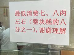 -杨招娣糕点(装驾桥巷店)