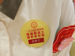-海底捞火锅(南京红山常发广场店)