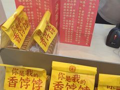 -祥禾饽饽铺·中式糕点(北京来福士店)