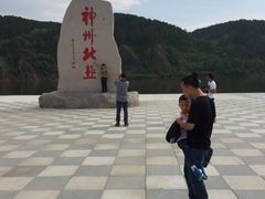 -北极村旅游风景区