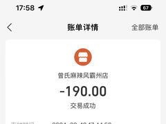 -巴渝菜舍曾氏麻辣风(霸州店)