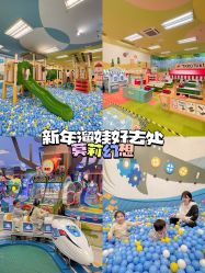 -莫莉幻想儿童乐园(北京丰台永旺店)