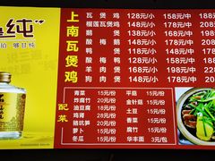 -上南瓦煲鸡·清远鸡·老字号(总店)