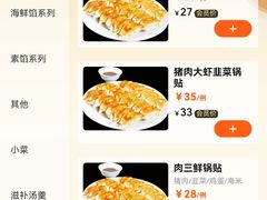 -大妈饺子馆·特色锅包肉·饺子(鼓楼店)