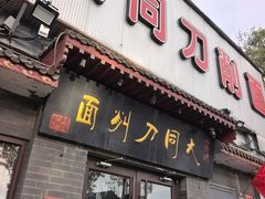 -张记酱牛肉(虎坊桥店)