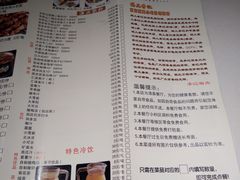 菜单-清真·鸦儿李记·涮肉(武圣路店)