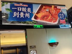 -海底捞火锅(河东万达广场店)