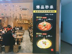 门面-好人民间小吃(镇江八佰伴店)