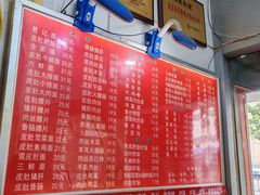 -易记皮肚面(明瓦廊店)
