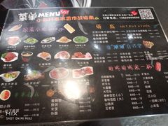 -五味缘小郡肝串串香(中国铁建广场店)