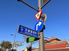-五道营胡同